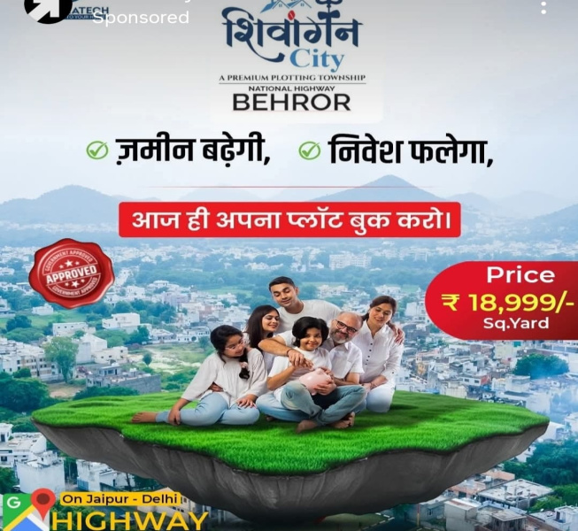 Sotanala, Behror photo 3