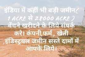  Agricultural Land for Sale in Sector 62 Noida