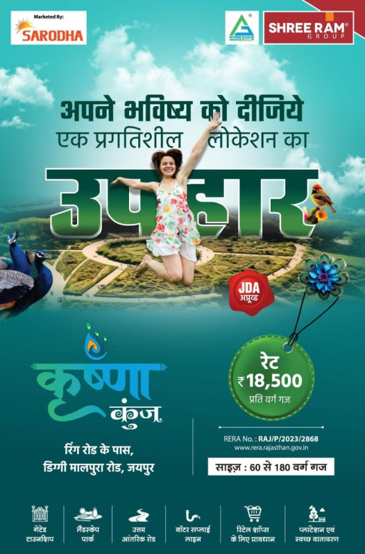  Residential Plot 100 Sq. Yards for Sale in Diggi Road, Jaipur
