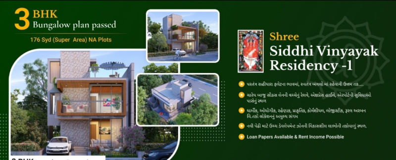  Residential Plot 1500 Sq.ft. for Sale in Koteshwar, Ahmedabad