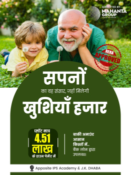  Residential Plot for Sale in Sanwer, Indore