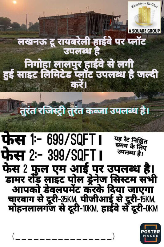  Residential Plot 1000 Sq.ft. for Sale in Nigoha, Lucknow