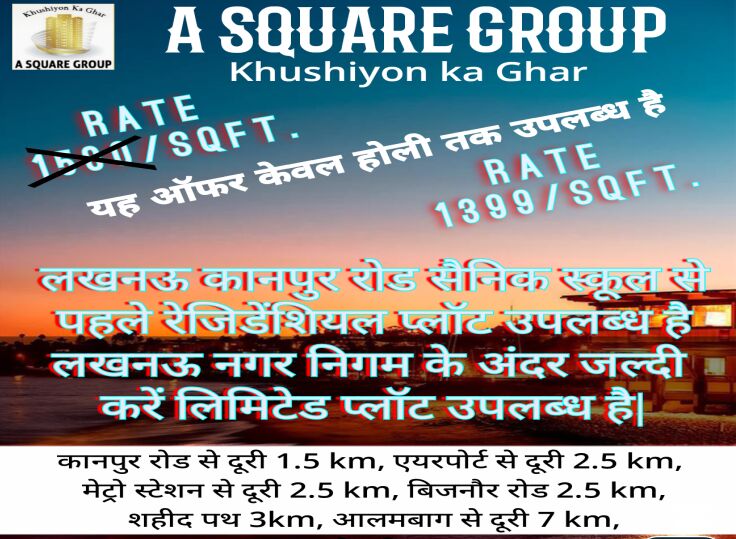  Residential Plot 1000 Sq.ft. for Sale in Airpot Road, Lucknow