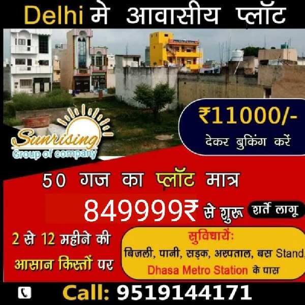  Residential Plot 48 Sq. Yards for Sale in Gopal Nagar, Najafgarh, Delhi