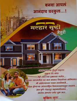  Residential Plot for Sale in Jejuri, Pune
