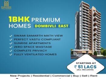 1 BHK Flat for Sale in Nandivali, Dombivli East, Thane