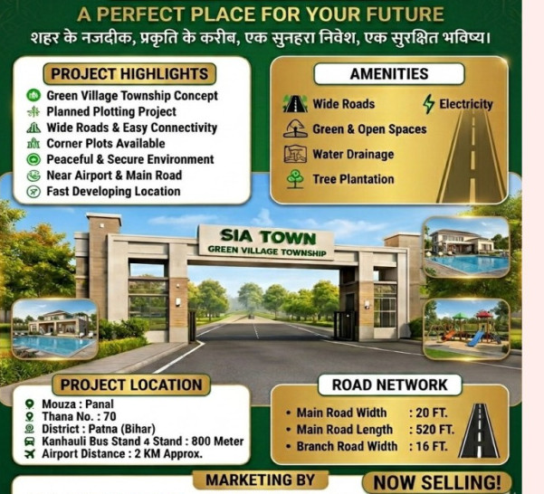Bela, Patna