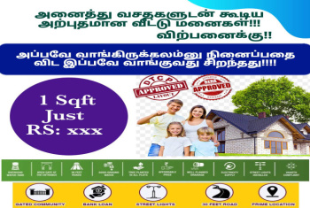  Residential Plot for Sale in Panjapur, Tiruchirappalli