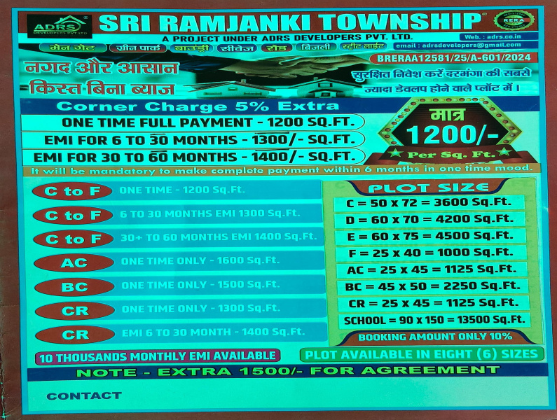  1000 Sq.ft. Residential Plot for Sale in Laheriasarai, Darbhanga