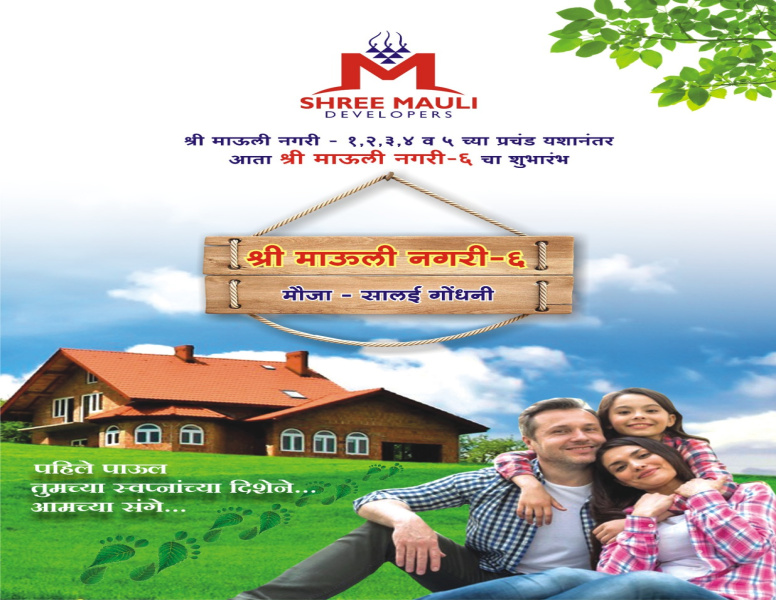  1500 Sq.ft. Residential Plot for Sale in Salai, Nagpur