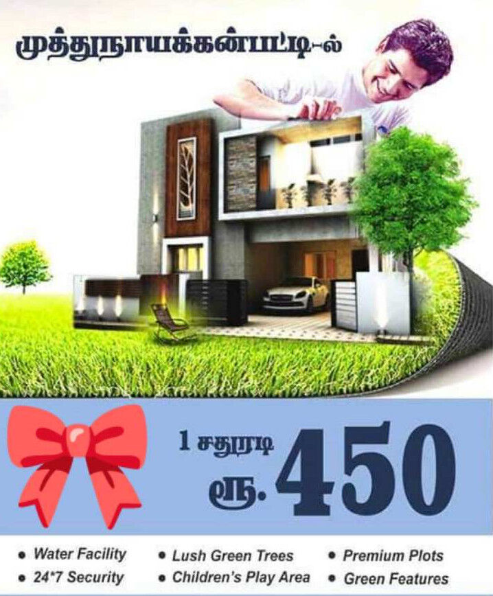  Agricultural Land 5400 Sq.ft. for Sale in Omalur, Salem
