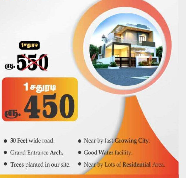  Agricultural Land 3500 Sq.ft. for Sale in Omalur, Salem