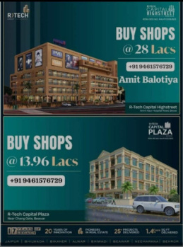  Commercial Shop for Sale in Beawar, Ajmer