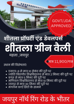  Residential Plot for Sale in Ajmer Road, Jaipur