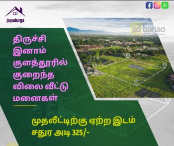  Residential Plot for Sale in Dindigul Road, Tiruchirappalli