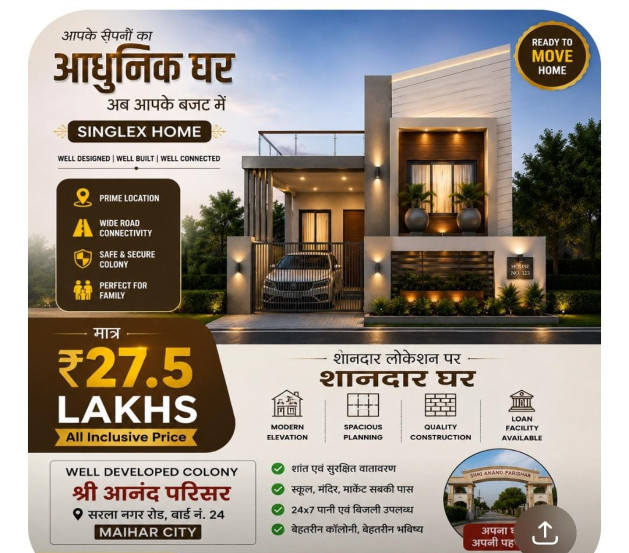 2 BHK 900 Sq.ft. House for Sale in Maihar, Satna