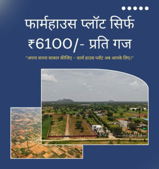  Residential Plot for Sale in Kalwar Road, Jaipur