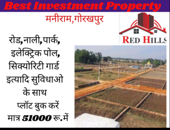  Commercial Land for Sale in Maniram, Gorakhpur