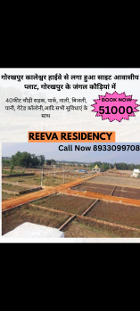  Residential Plot for Sale in Kauriya Jungle Village, Gorakhpur