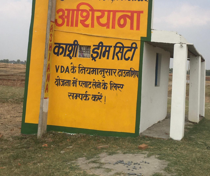  1111 Sq.ft. Residential Plot for Sale in Ramnagar, Varanasi