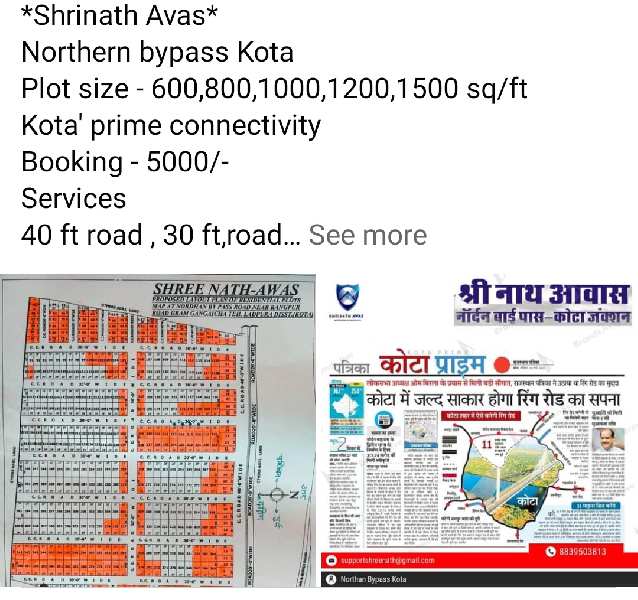  Residential Plot 800 Sq.ft. for Sale in Station Main Rd, Kota