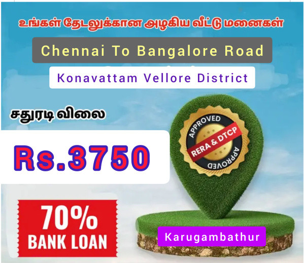  Residential Plot 1000 Sq.ft. for Sale in Karugampattur, Vellore