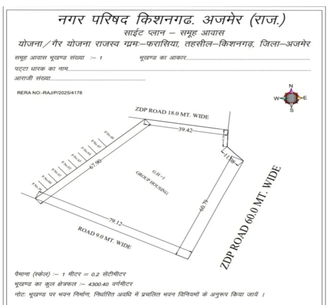 Kishangarh, Ajmer photo 3