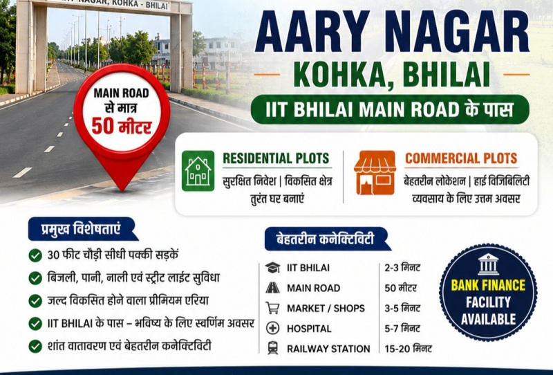 Kohka Bhilai, Durg photo 4
