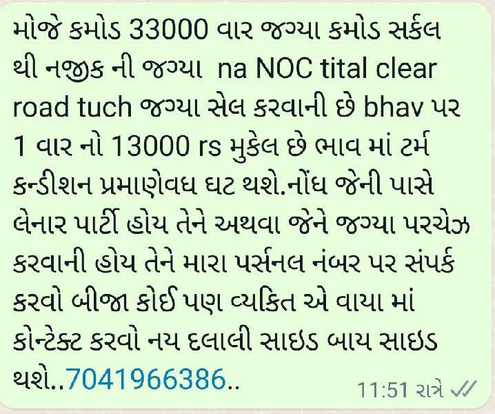  Residential Plot 33000 Sq. Yards for Sale in Kankaria, Ahmedabad