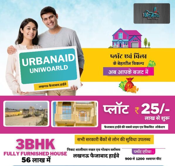  Residential Plot 1000 Sq.ft. for Sale in Faizabad Road, Lucknow