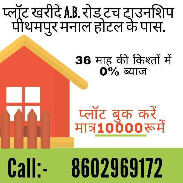  Residential Plot 600 Sq.ft. for Sale in Pithampur, Indore