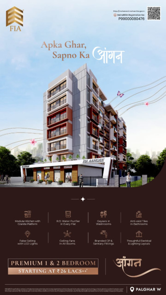 1 BHK Apartment 345 Sq.ft. for Sale in Palghar West