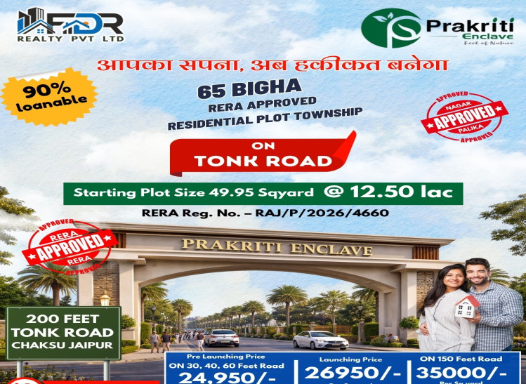  80 Sq. Yards Residential Plot for Sale in Tonk Road, Jaipur