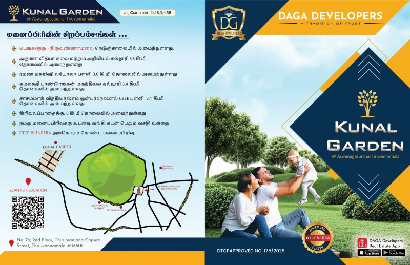  2400 Sq.ft. Residential Plot for Sale in Chengam, Tiruvannamalai