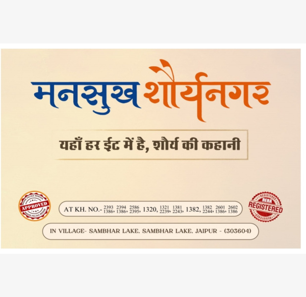  100 Sq. Yards Residential Plot for Sale in Phulera, Jaipur