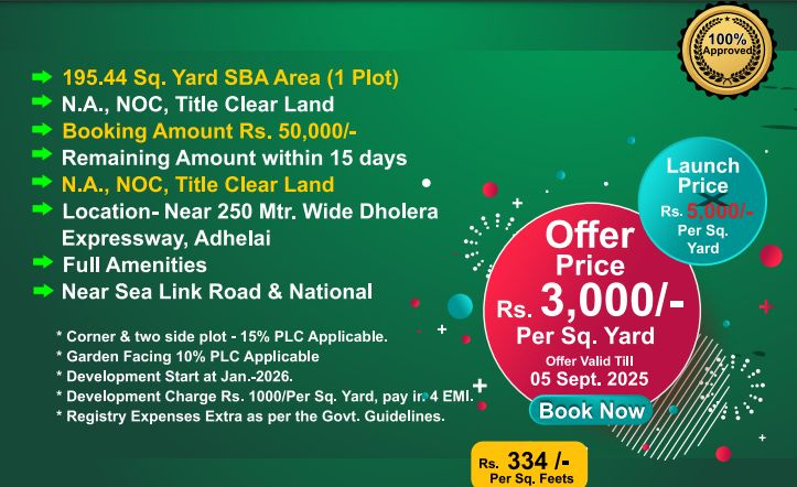  Residential Plot 197 Sq. Yards for Sale in Dholera, Ahmedabad