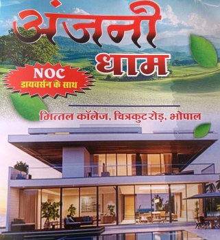  Residential Plot for Sale in Karond, Bhopal