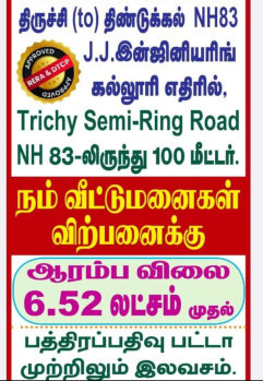  Residential Plot for Sale in Inamkulathur, Tiruchirappalli