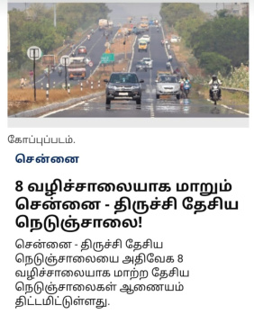  Residential Plot for Sale in Pullampadi, Tiruchirappalli