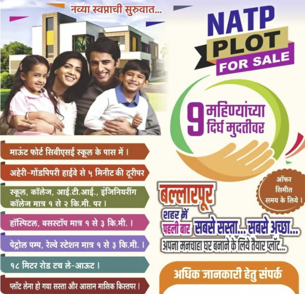  1049 Sq.ft. Residential Plot for Sale in Ballarpur, Chandrapur