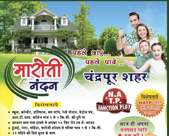  1694 Sq.ft. Residential Plot for Sale in MIDC Tadali, Chandrapur