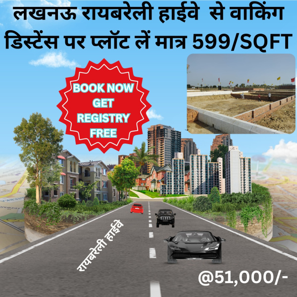  Residential Plot 800 Sq.ft. for Sale in Raibareli Road, Lucknow