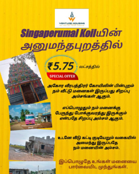  Residential Plot for Sale in Singaperumalkoil, Kanchipuram