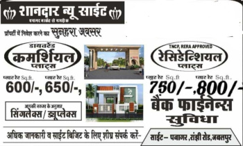  Residential Plot for Sale in Panagar, Jabalpur