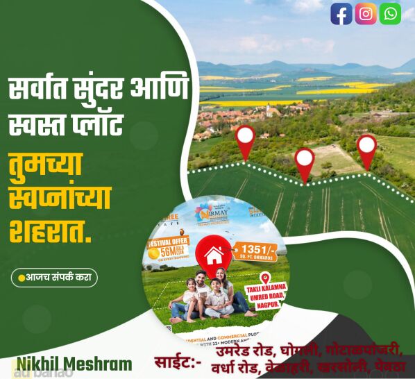  1148 Sq.ft. Residential Plot for Sale in Umred Road, Nagpur