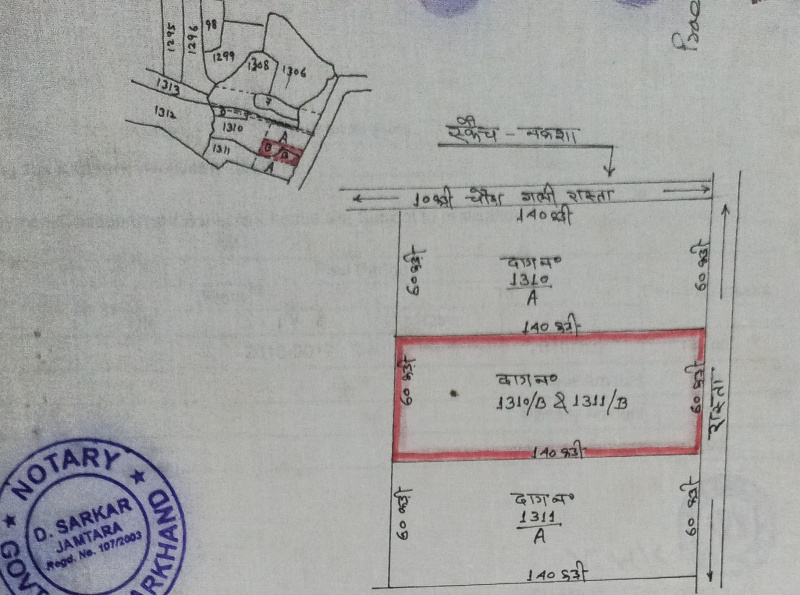  Residential Plot 3320 Sq.ft. for Sale in Mihijam, Jamtara