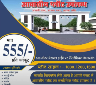  Residential Plot for Sale in Naya Raipur, Raipur