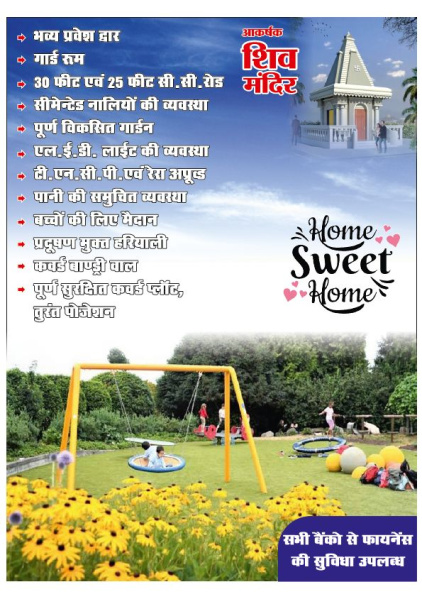  1250 Sq.ft. Residential Plot for Sale in Mangeli, Jabalpur