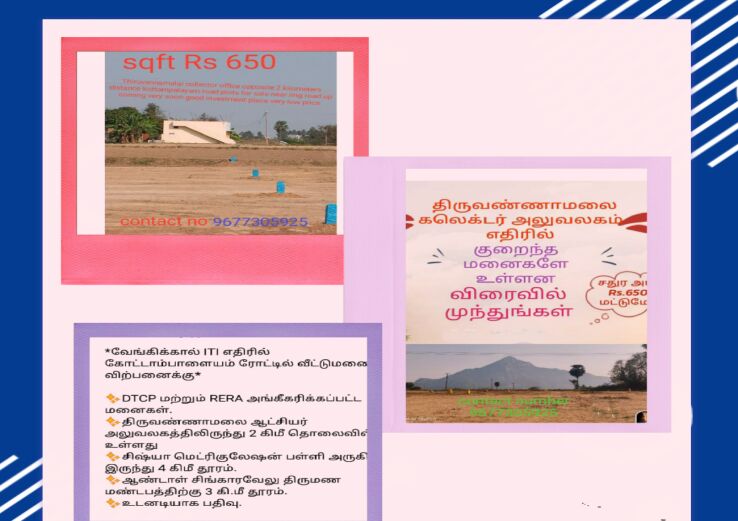  Residential Plot 1000 Sq.ft. for Sale in Vengikkal, Tiruvannamalai