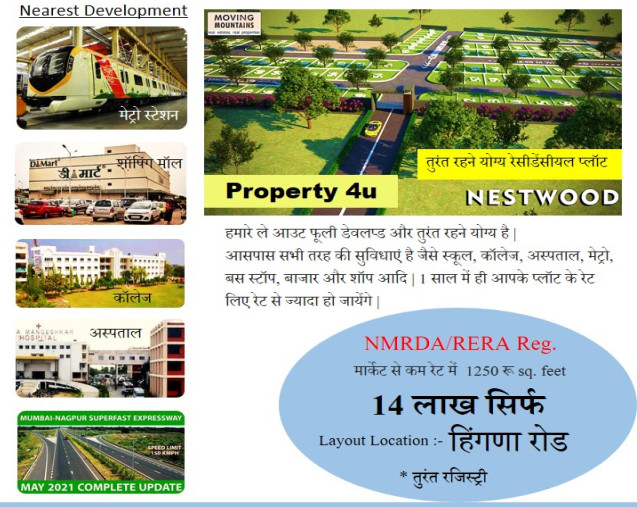  Residential Plot 1125 Sq.ft. for Sale in Hingna, Nagpur
